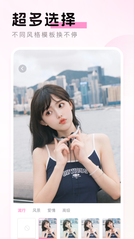 乐颜相机 最新版(图1)