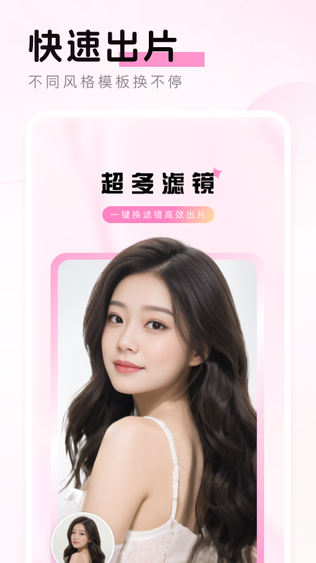 
乐颜相机 最新版