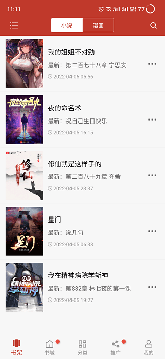 
无痕读书 app安卓版