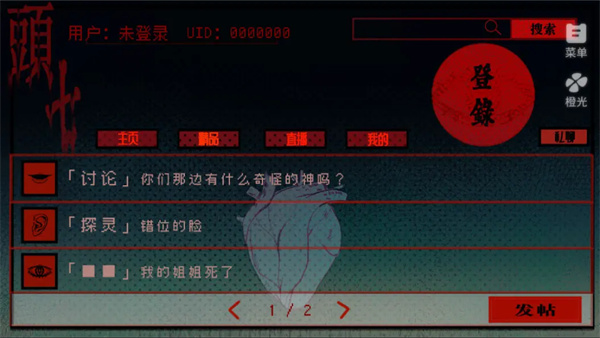 
头七怪谈 官方版