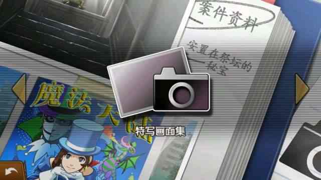 
逆转裁判6 完整版