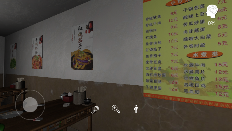 
孙美琪疑案：万家小馆 手机版