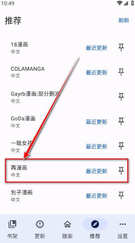 繁花漫画 app下载官方最新版本(图3)