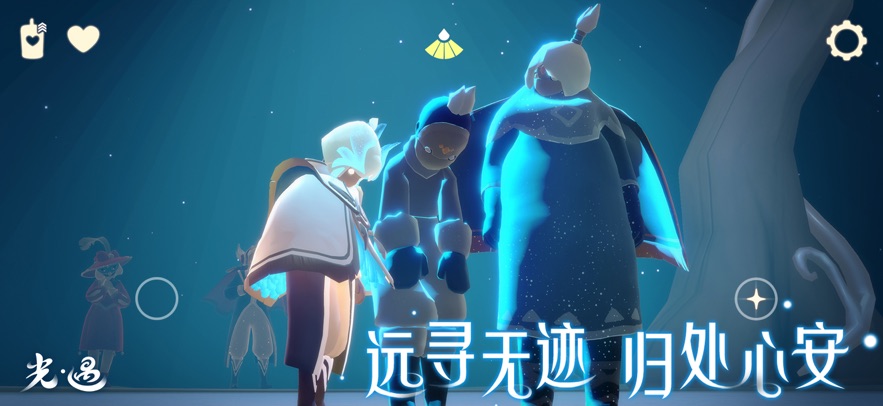 
sky光遇 应用宝版