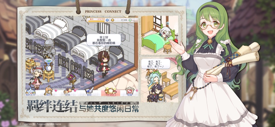 
公主连结Re：Dive 2025最新版