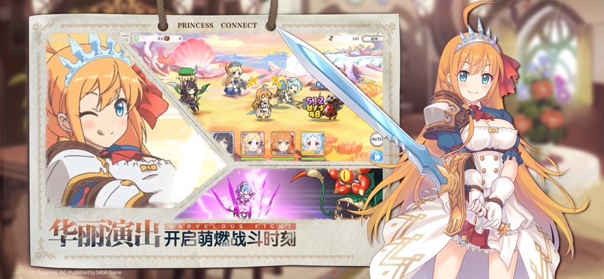 
公主连结Re：Dive 2025最新版