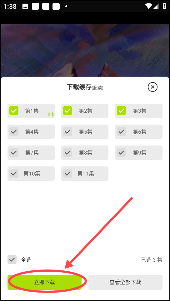 怎么下载视频截图3