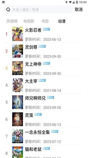 好好看 免费追剧app下载(图2)