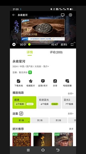 好好看 免费追剧app下载(图3)