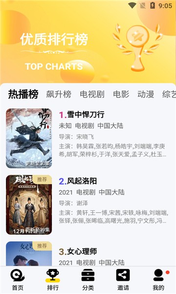 
地瓜视频 2025免费追剧