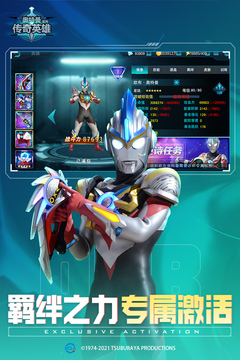 
奥特曼传奇英雄 应用宝版