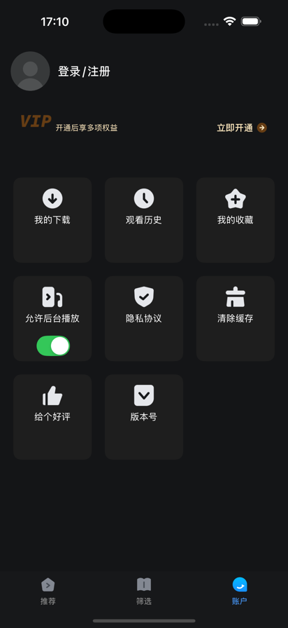 
人人剧场 官网免费下载最新版
