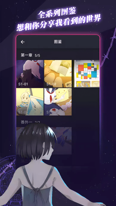 
异次元通讯 官方版