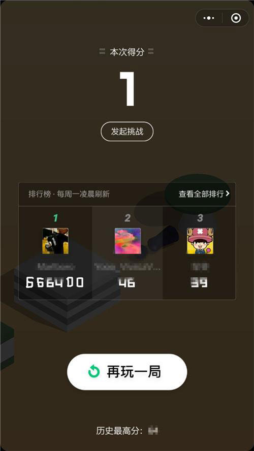 
微信跳一跳 在线玩