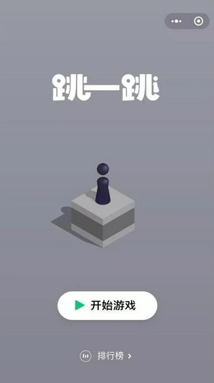 
微信跳一跳 在线玩