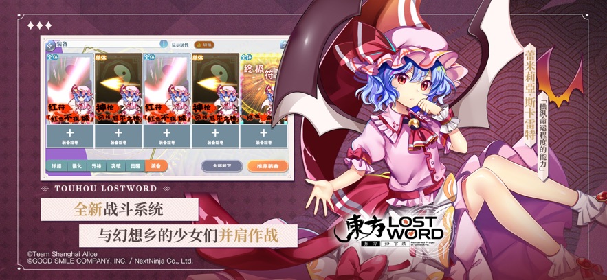 
东方归言录 官网版