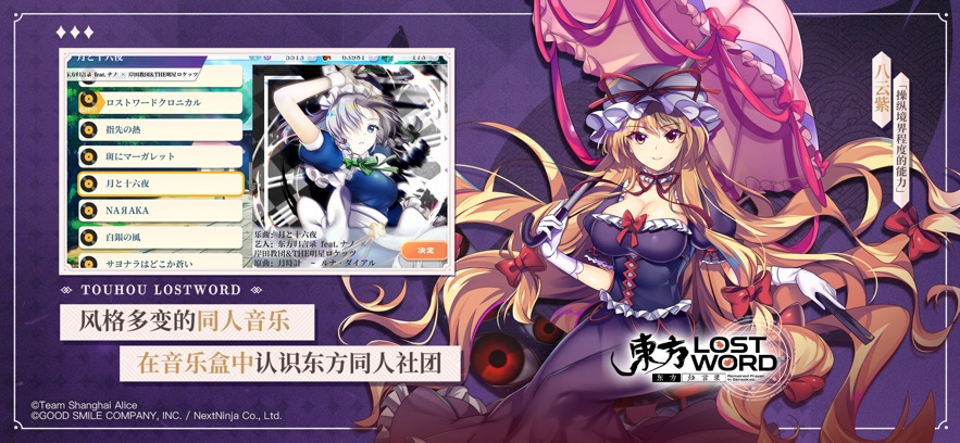 
东方归言录 官网版