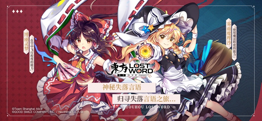 
东方归言录 官网版