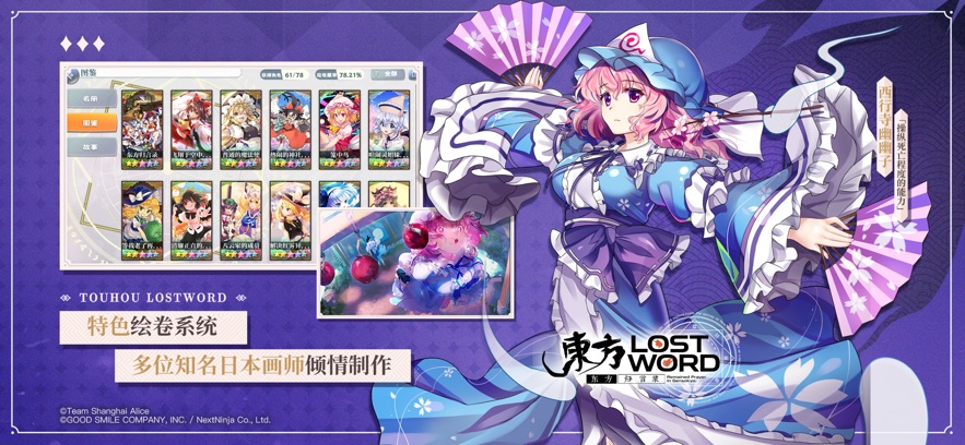 
东方归言录 官网版