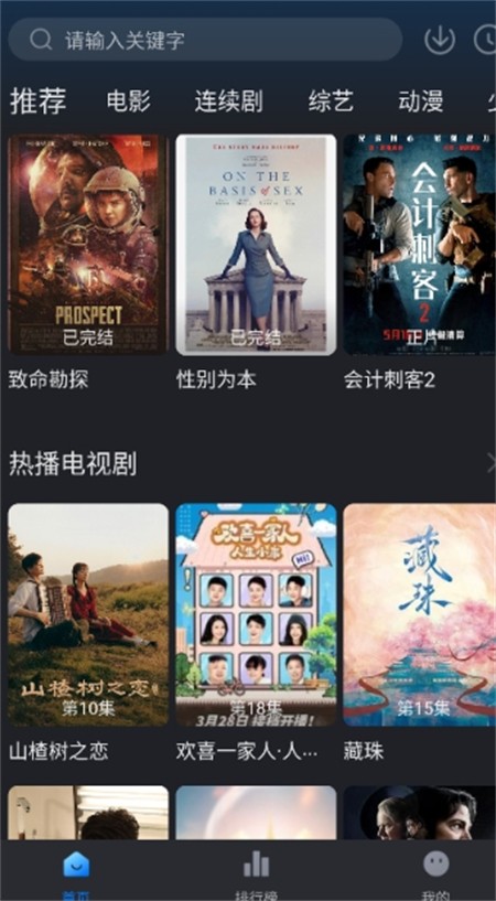 
佩奇影视 app安卓版