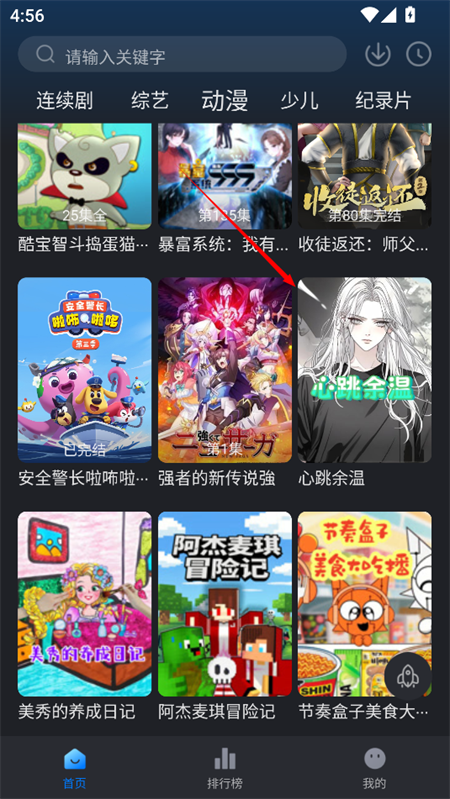 
佩奇影视 app安卓版