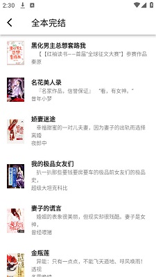 
极简小说 app最新版