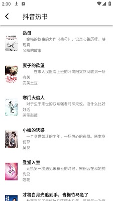 
极简小说 app最新版