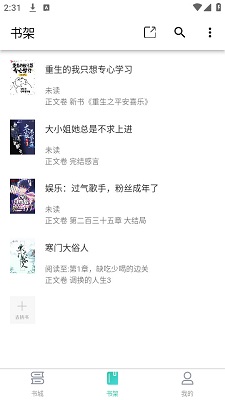 
极简小说 app最新版