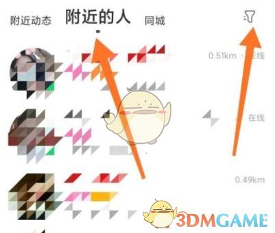 《陌陌》附近人不显示解决办法(图2) 《陌陌》附近人不显示解决办法(图2)