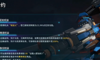 《解限机》路网合约特点介绍