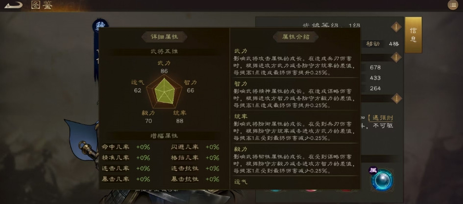 《新三国志曹操传》曹仁介绍(图7) 《新三国志曹操传》曹仁介绍(图7)