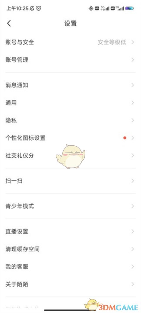 《陌陌》设置隐身方法(图3) 《陌陌》设置隐身方法
