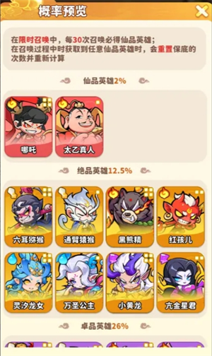 《魔宠降临》平民玩家前期玩法攻略(图3) 《魔宠降临》平民玩家前期玩法攻略