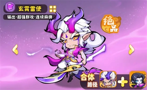 《魔宠降临》雷系阵容配队攻略(图4) 《魔宠降临》雷系阵容配队攻略