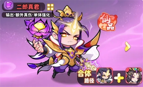《魔宠降临》雷系阵容配队攻略(图3) 《魔宠降临》雷系阵容配队攻略