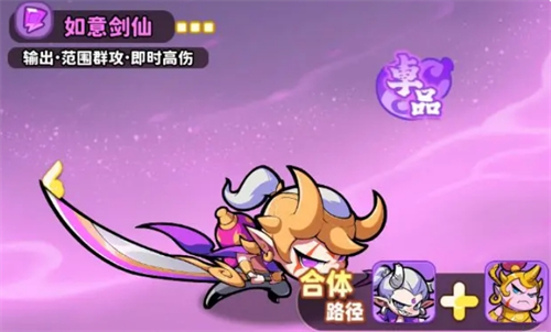 《魔宠降临》雷系阵容配队攻略(图5) 《魔宠降临》雷系阵容配队攻略