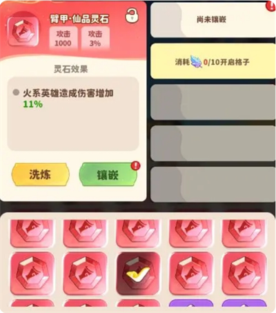 《魔宠降临》灵石系统攻略(图3) 《魔宠降临》灵石系统攻略