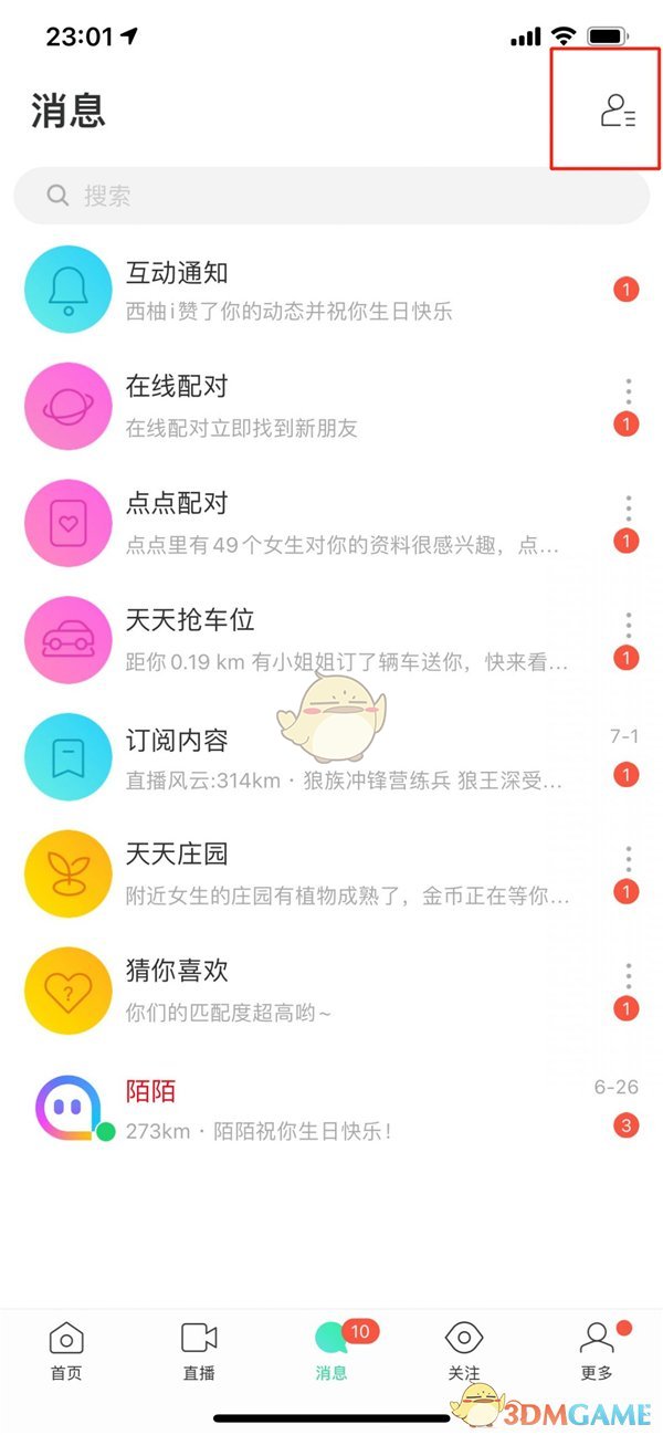 《陌陌》搜索用户名找人方法(图3)