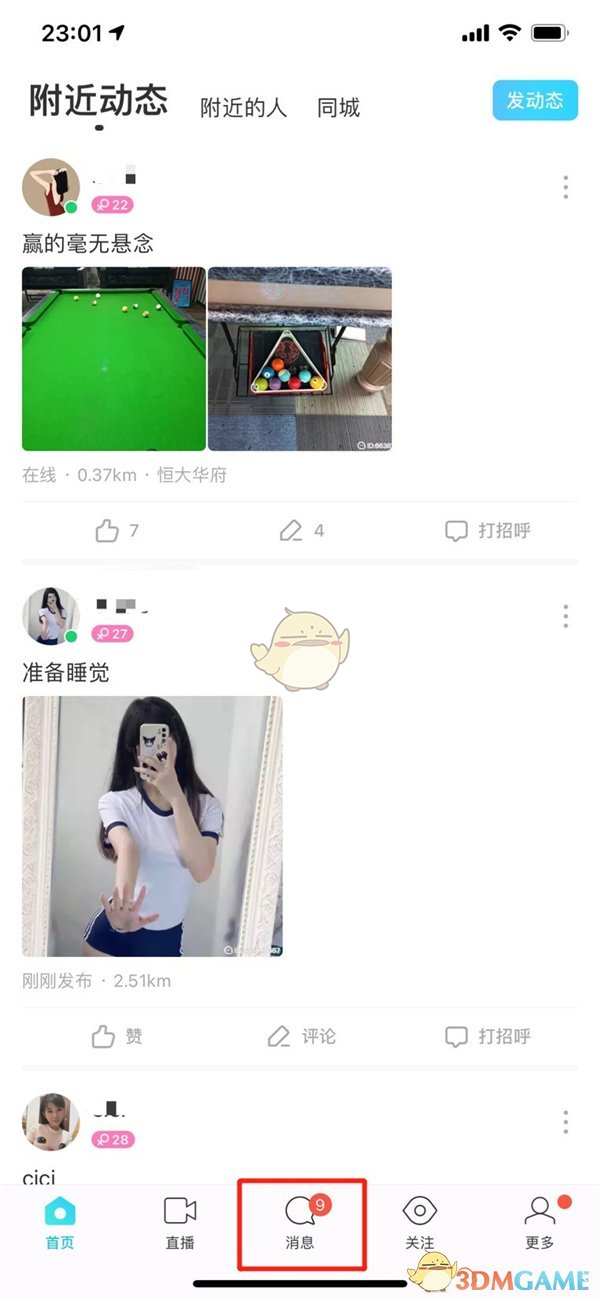 《陌陌》搜索用户名找人方法(图2)