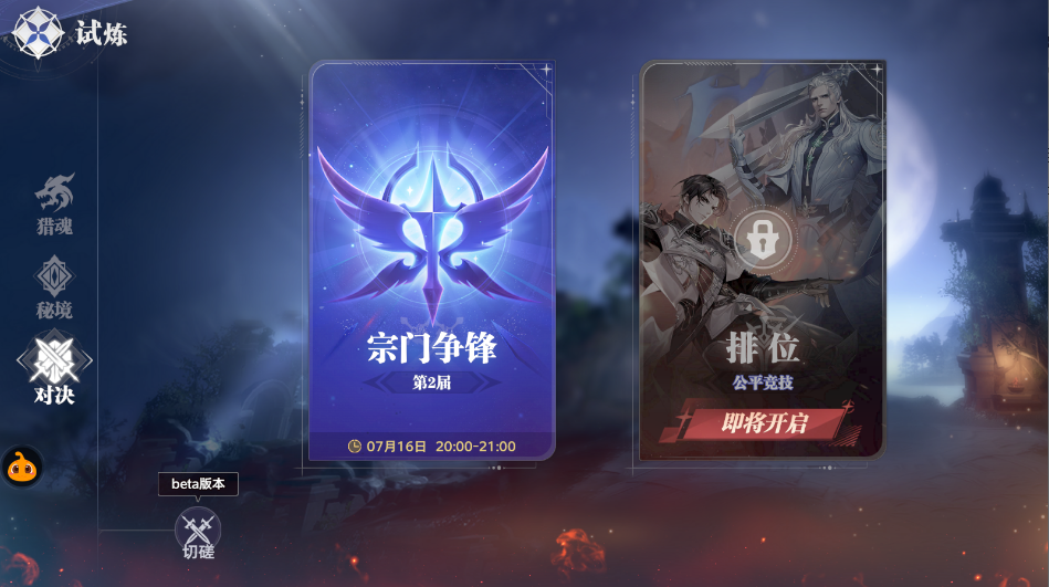 斗罗大陆：猎魂世界新手开服三天攻略