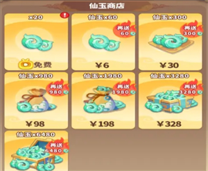 《魔宠降临》仙玉获取方法途径