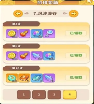 《魔宠降临》仙玉获取方法途径