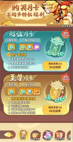 《魔宠降临》仙玉获取方法途径