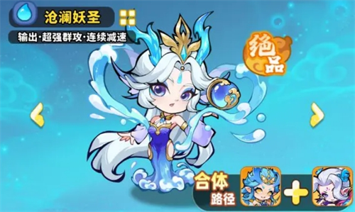 《魔宠降临》水系阵容配队攻略