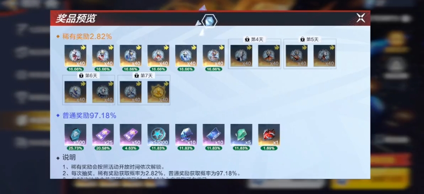 《奥特曼：超时空英雄》招募卡池介绍(图2)