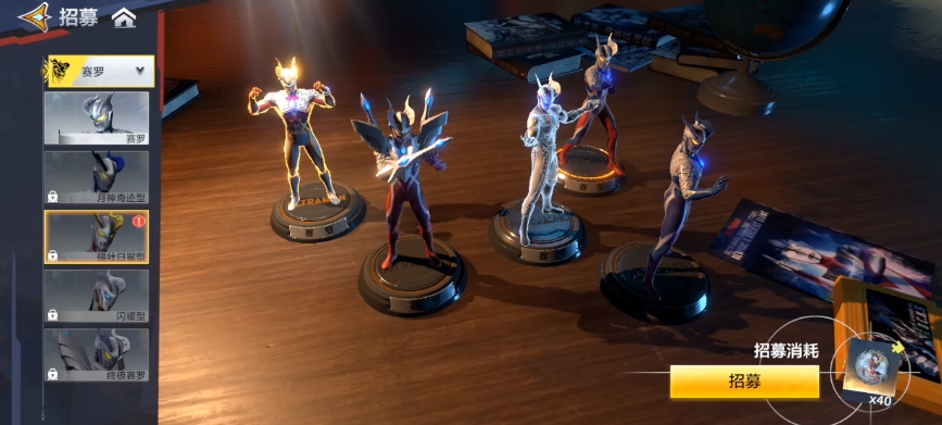 《奥特曼：超时空英雄》招募卡池介绍(图3)