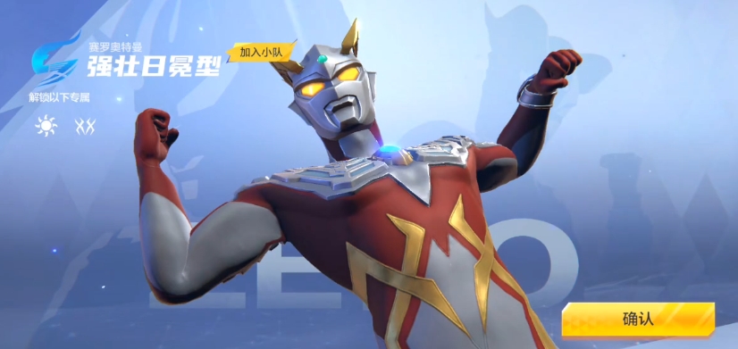 《奥特曼：超时空英雄》招募卡池介绍(图5)