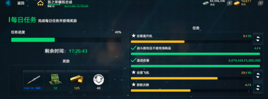 《现代战舰》刷金条攻略(图4)