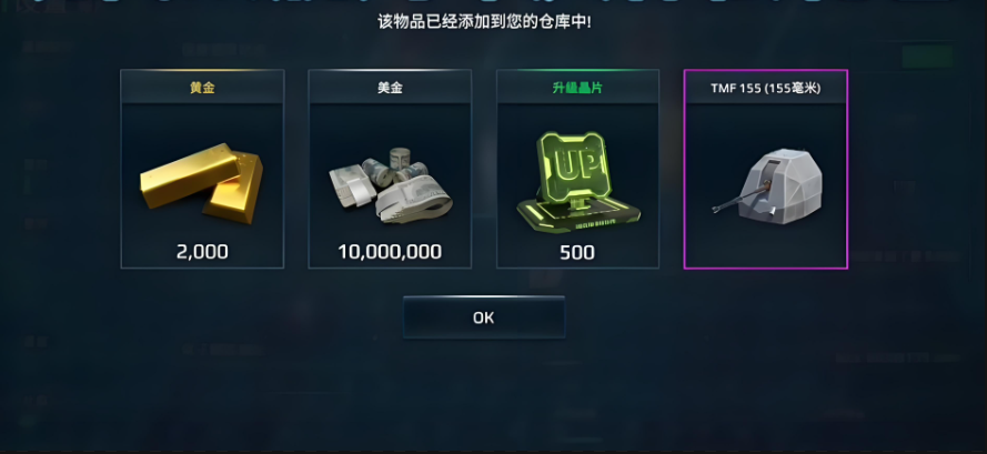 《现代战舰》刷金条攻略(图2)