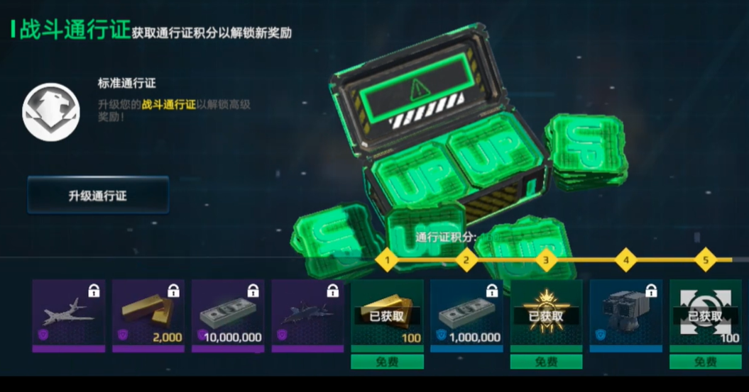 《现代战舰》刷金条攻略(图6)